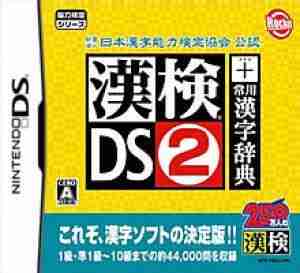 Descargar Kanken DS 2 Plus Jouyou Kanji Jiten v1.1 [JAP] por Torrent